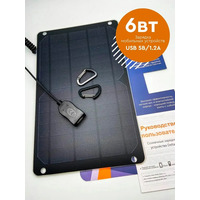 Солнечная батарея 6 Вт для зарядки телефонов Delta Tourist Light 6