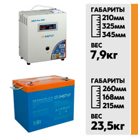 Комплект ИБП Энергия Pro-800 12V + АКБ Энергия GPL 12-75