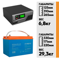 Комплект SMART 312 + АКБ Энергия GPL 12-100