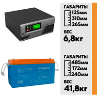 Комплект SMART 312 + АКБ Энергия GPL 12-150