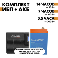 Комплект ИБП Hiden Control HPS20-0312 + АКБ Энергия GPL 12-75