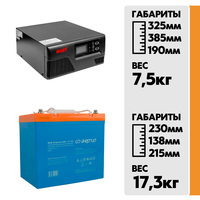 Комплект ИБП Must EP20-300 PRO 12В, 300Вт + АКБ Энергия GPL 12-55