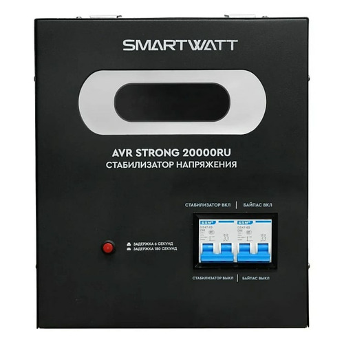 Стабилизатор напряжения SmartWatt AVR STRONG 20000RU